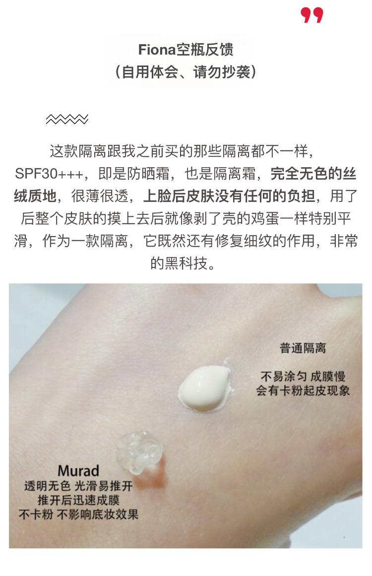 Spot Murad triple cách ly vô hình spf30 +++ trang điểm bảo vệ trước khi cách ly sữa Zhang Kaiyi khuyến cáo che khuyết điểm kryolan