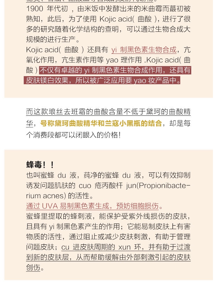 Tại chỗ Hàn Quốc Đông Sao Dược phẩm 琅 曲 酸 酸 chai màu đen kem sáng điểm trắng kem kem phai mụn marks melanin kem dưỡng da vichy