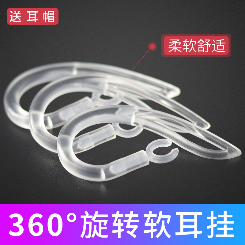 Zi Yana Compatible Bluetooth Earphone Ear Hooks, Anti-Drop Silicone Rotating Clip, Durable for Samsung, Xiaomi, Youth Edition Accessories, Ear Clip, Ear Hook, Ear Clip Holder, Ear Ring Zi Yana Compatible Bluetooth Earphone Ear Hooks, Anti-Drop Silicone Rotating Clip, Durable for Samsung, Xiaomi, Youth Edition Accessories, Ear Clip, Ear Hook, Ear Clip Holder, Ear Ring