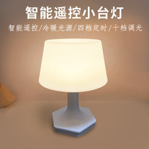 The lamp headlights remotely control the small night lamp bedroom desk illuminates the baby baby baby child feeding and plugging LED soft eye-catching light-catching creative warm indoor atmosphere lights