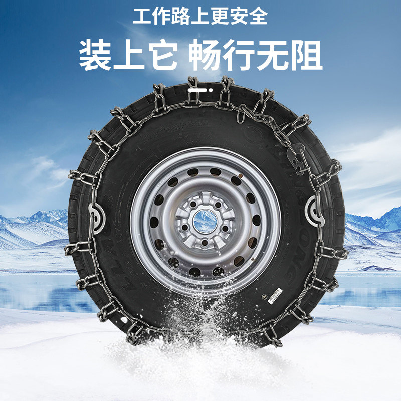 Extra Thick Anti-Skid Chains for Trucks, Special for Large Trucks, Trailers, Engineering Vehicles, Buses, Agricultural Vehicles, Snow Tires, Mud, and Ice Surfaces