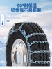 Truck Anti-Skid Chains for Agricultural Vehicles, Heavy-Duty Semi-Trailers, Box-Type Vehicles, 700R16/825/900/1200 Snow and Mud Subway Chains