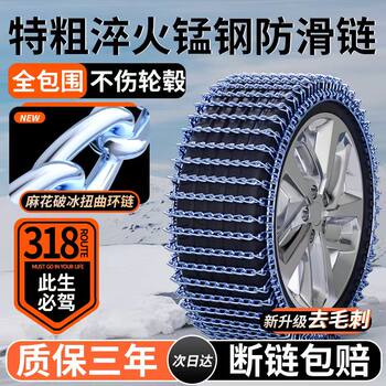 Car Tire Anti-Skid Chain Bold Encryption Car Off-Road Vehicle Off-Road Vehicle Small Goods Van Snow Emergency Does Not Hurt the Tire