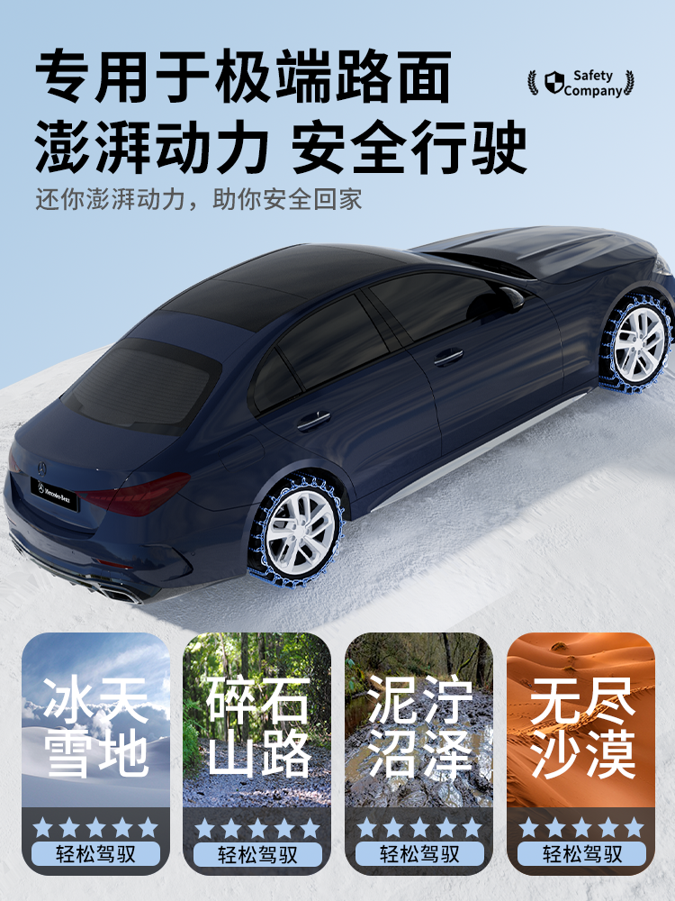 Thickened and Reinforced Car Anti-Skid Chains for Sedans, Vans, Off-Road Vehicles, Suvs, Snow Anti-Skid, All-Purpose