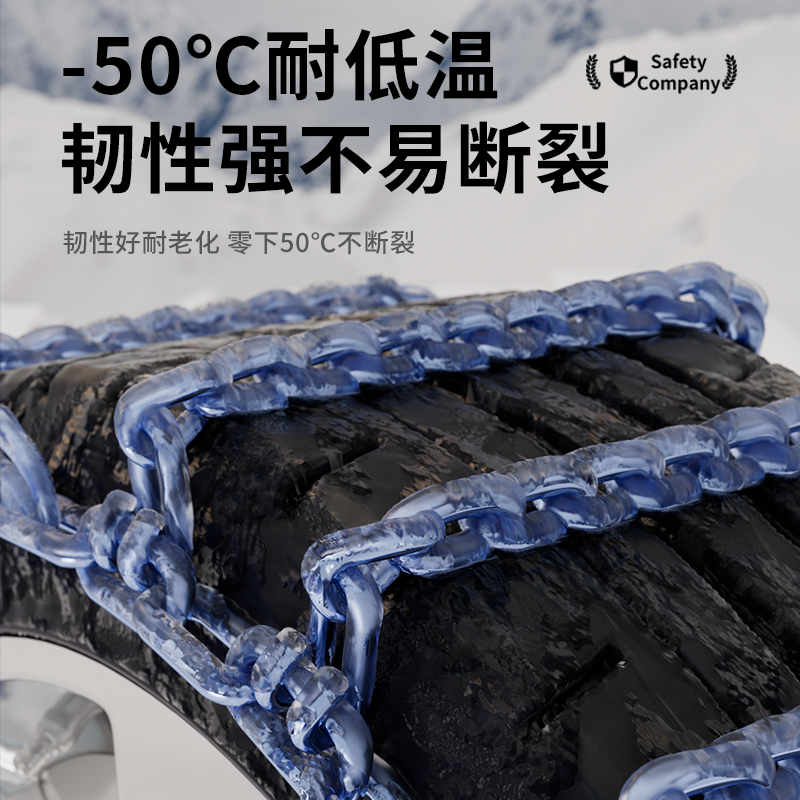 Foton Car Anti-Skid Chain Scenery Jetu Ix5 Midi G5/V3/G7 Monpick Pathfinder Tuano Snow