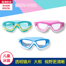 Childrens swimming glasses transparent lens large frame comfortable HD waterproof anti-fog men and womens boys and girls swimming goggles