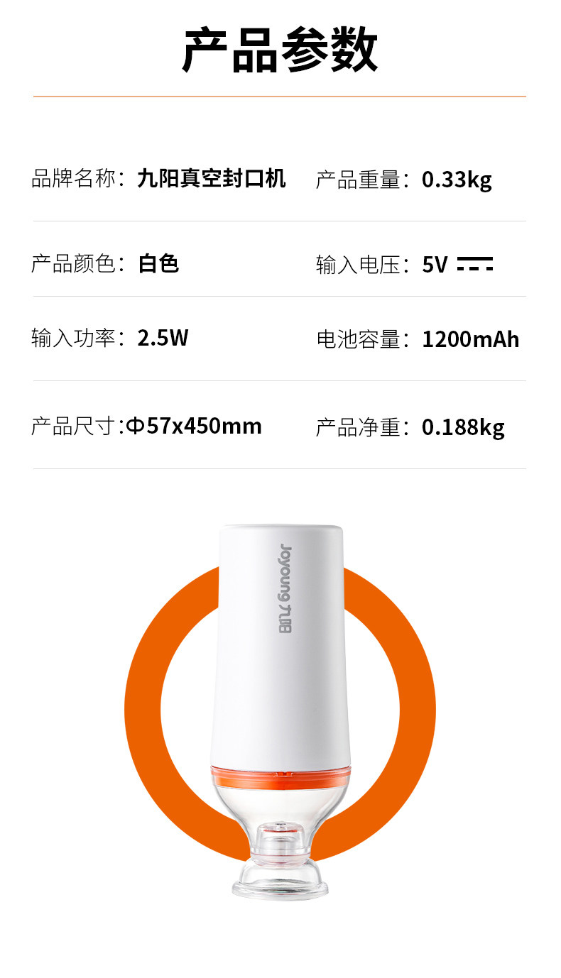 九阳 全自动抽真空封口机+10片封口袋 干湿通用 图11