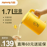 Jiuyang Booster Kettle Домохозяйство Большое мощность электрический нагреватель