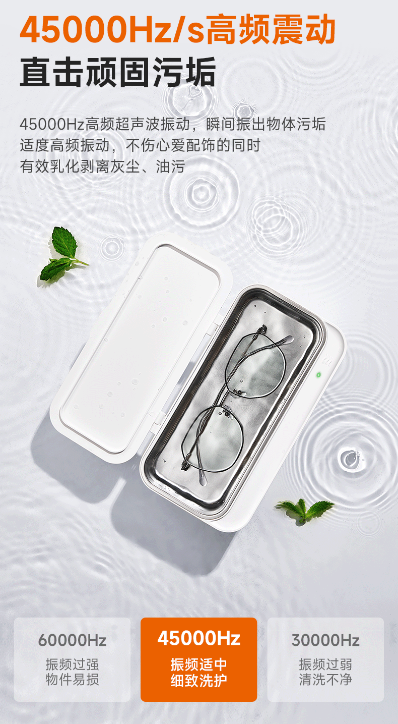 九阳 SH10V-AZ185 眼镜手表首饰 超声波清洗机 天猫优惠券折后￥119.9包邮（￥219.9-100） 赠清洗礼包