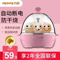 Jiuyang joyoung/zd-5w05 котло пароход пароход пароварки кипят яичный аппарат Многофункциональная времени автоматическая питание от настоящей