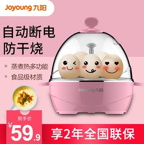 Jiuyang joyoung/zd-5w05 котло пароход пароход пароварки кипят яичный аппарат Многофункциональная времени автоматическая питание от настоящей