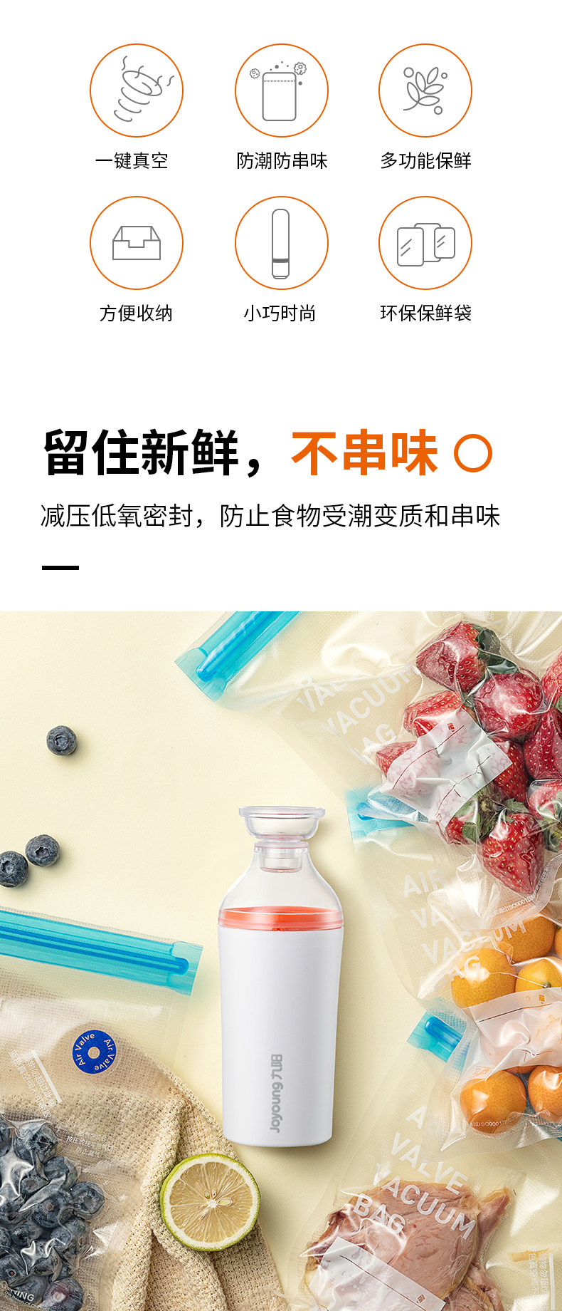 九阳 全自动抽真空封口机+10片封口袋 干湿通用 图2