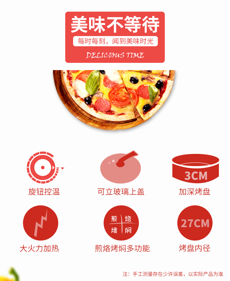 九阳 3cm加深烤盘 家用多功能电饼铛 3档火力调节 图2