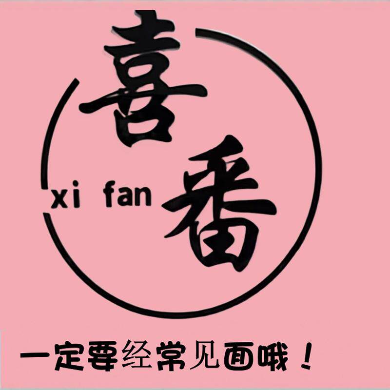 Xi Fan美妆