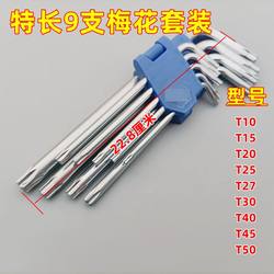 Torx Screwdriver Car Seat Door Repair Tool Volkswagen Toyota Auto Repair Screwdriver Door Panel Wrench