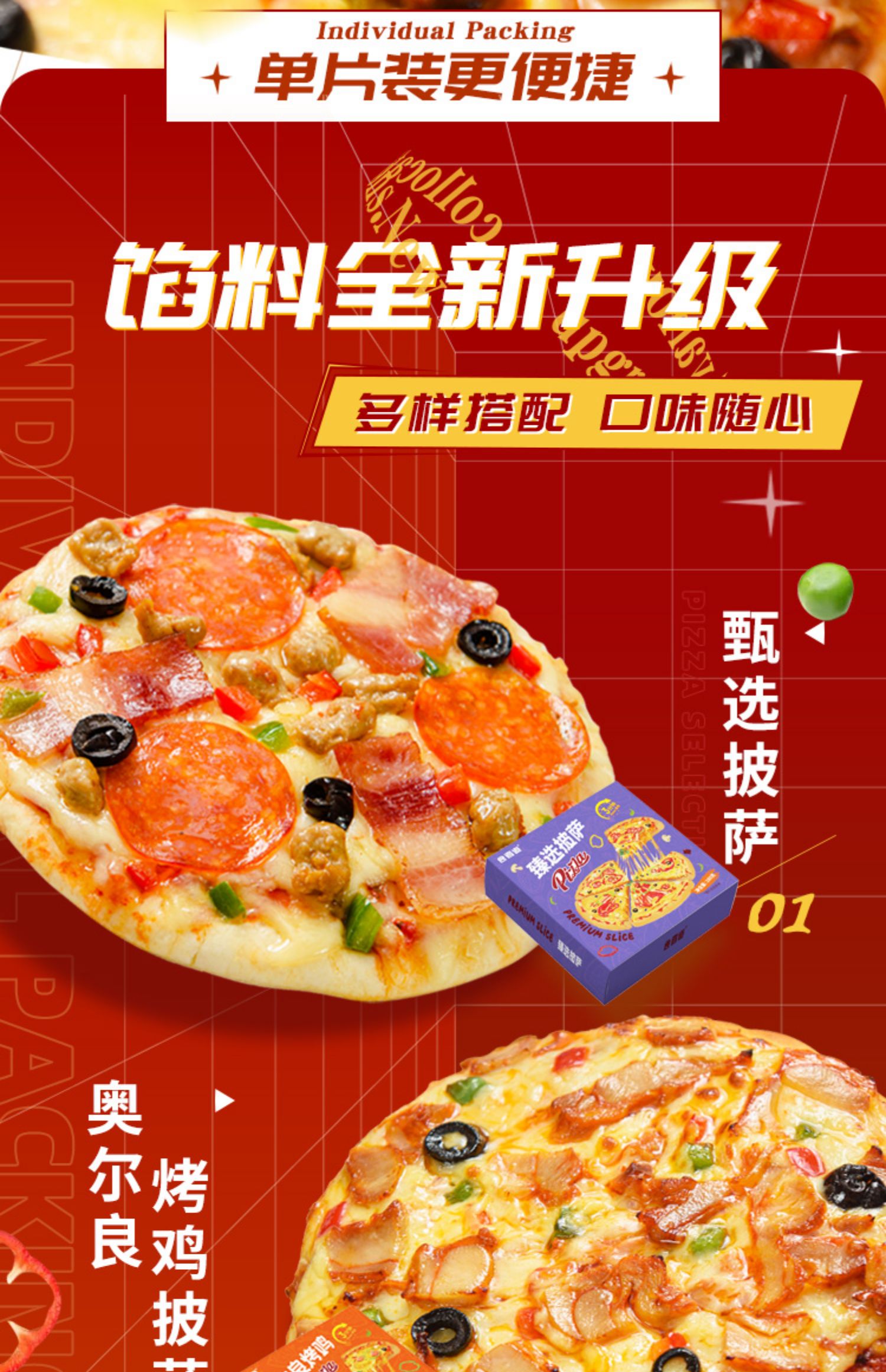 【5种口味】小厨大乐半成品披萨