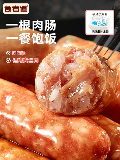 SHIZHEDAO Klebiger Reiswurst frisches Fleisch im Nordosten des Nordostens Frühstück Halbfinished Vulkanstein Gegrillte Wurst authentische Wurst Fast Food Werbespot