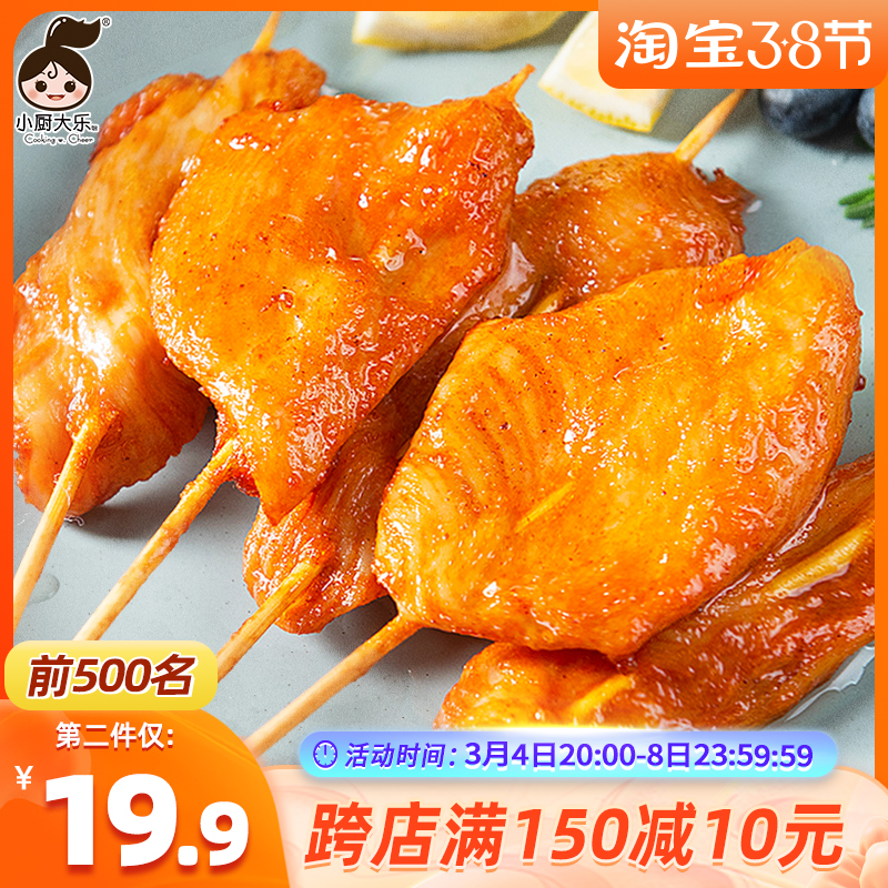 Tenderloin Slices Fried Commercial Hand-Pulled Tenderloin Skewers Home Fresh Frozen Tenderloin Skewer Grill Ingredients