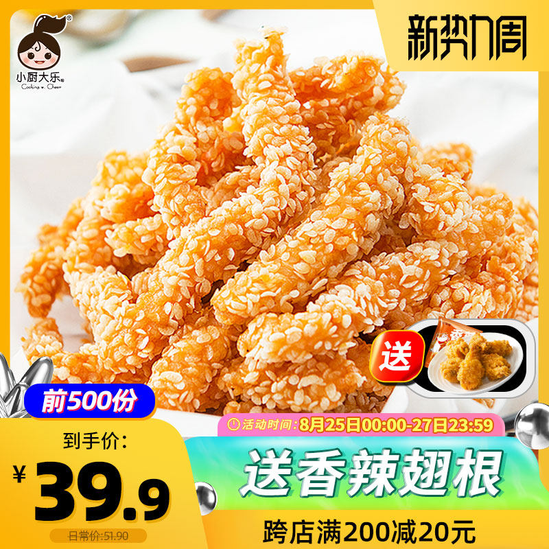 Snowflake Chicken Fillet Chicken Rice Fried Chicken Chicken Nugget Chicken Steak Fried Snack Semi-finished Frozen Commercial Family Pack 280g*3
