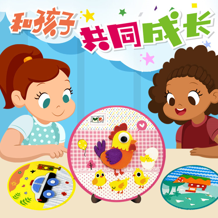 Ancient poems scene picture Children without woven handmade kindergarten without fabric paste creative DIY material package