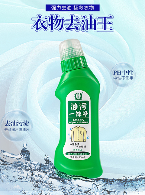 nước tẩy quần áo cho trẻ sơ sinh Đi đến vết dầu quần áo đến tác nhân dầu mỡ để vua dầu giặt vết dầu quần áo vết bẩn chất khử trùng mạnh đến vết dầu - Dịch vụ giặt ủi 	nước tẩy quần áo màu kao