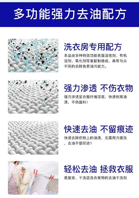 Đi đến vết dầu quần áo đến tác nhân dầu mỡ để vua dầu giặt vết dầu quần áo vết bẩn chất khử trùng mạnh đến vết dầu - Dịch vụ giặt ủi