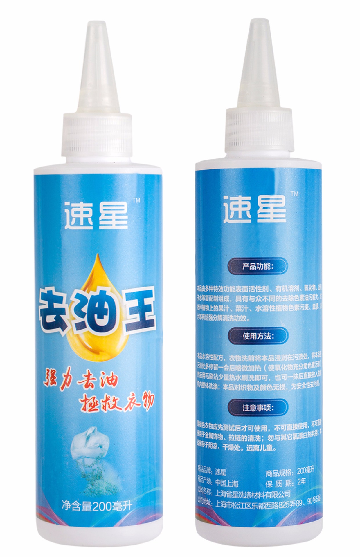 Đi đến vết bẩn quần áo để nhuộm quần áo tạo tác cho vua dầu tẩy mạnh để giặt sạch áo khoác vết dầu sạch hơn - Dịch vụ giặt ủi 	thuốc tẩy quần áo màu javen	