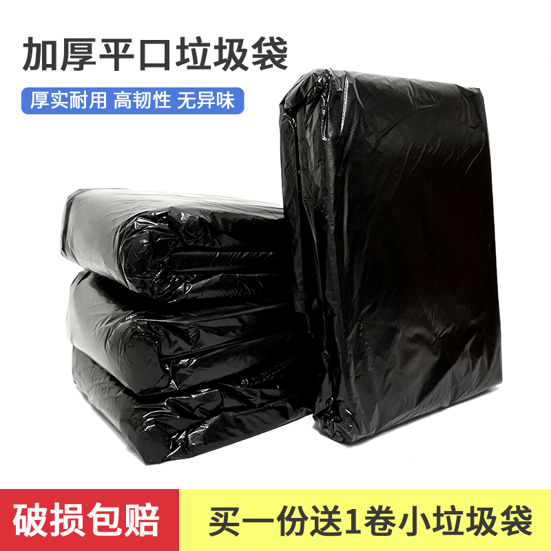 Garbage Bags Big Numbers Thickened Black Property Sanitation Household Super Large Garbage Bags Extra-large Commercial Kitchen Garbage Bags
