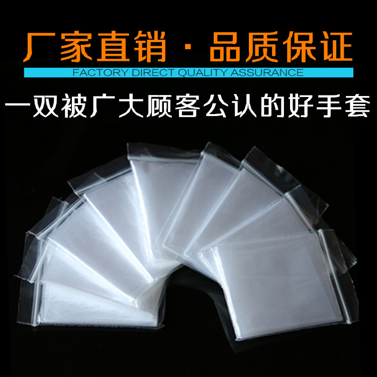 Small packaging disposable gloves Food Catering film Transparent Pe Thickened Lobster Barbecue Execs for Independent Fitting Gloves