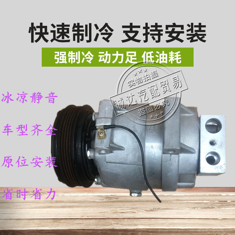 Adapted Daewoo Travel Home elegant Blue Dragon Zhonghua Jungucci FRV 1 61 82 02 4 Air conditioning compressor-Taobao