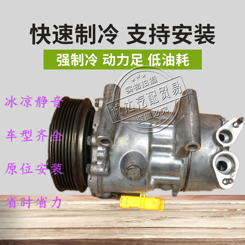 Suitable for GAC Trumpchi GA3GA4GA5GA6GA8GS3GS4GS5GS7GS8 GM6 GM8 air conditioning compressor