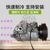 Adapted to Polo Passat leading Yu Goer 1 6-speed Teng Maiteng 1 8T2 0T2 41 82 8 air conditioning compressor