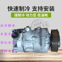 Adapt to Volkswagen Tiguan Touareg Touareg Magotan Speed ​​Teng Mingrui Hao Rui Kaidi 1 61 82 0T Air Conditioning Compressor