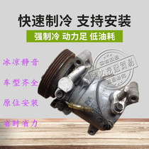 Adapted to Suzuki Tianyu SX4 Swift Jim Niliana Vitra Kay Jersey 1 3 1 5 Air Conditioning Compressor