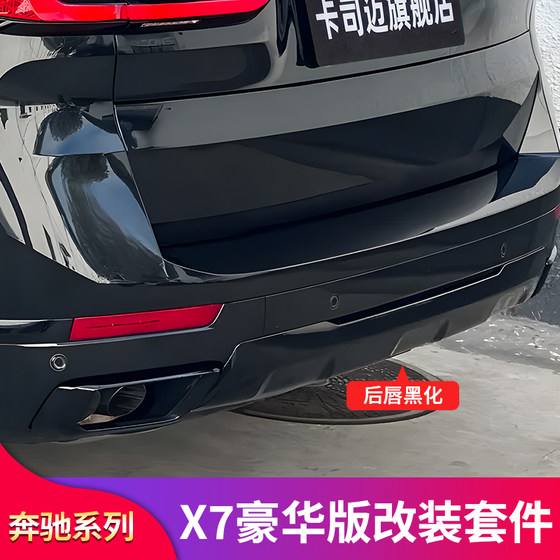 BMW X7 중심에 적용 가능