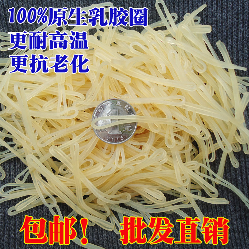 Latex ring Strong translucent more resistant to aging High temperature latex rubber band