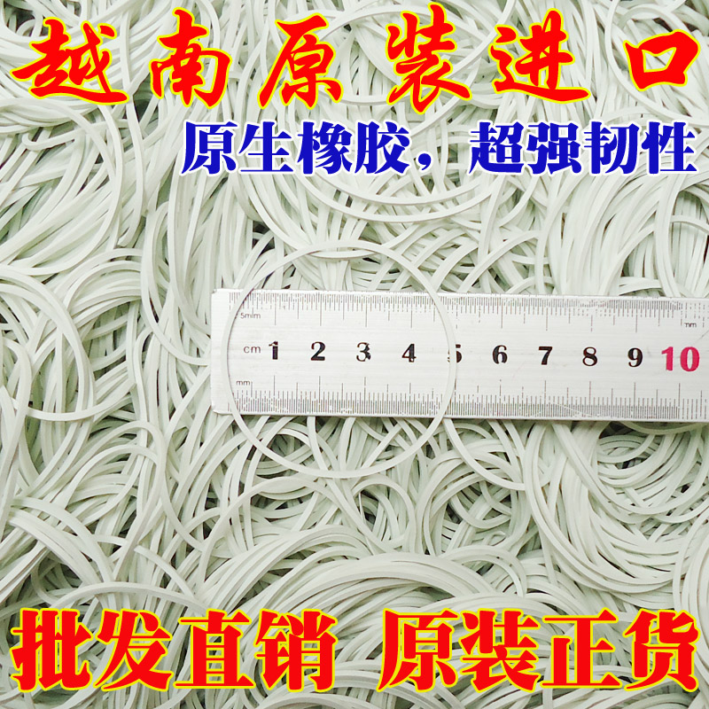 White native rubber band Rubber ring Latex ring rubber band diameter 5CM cm Hair ornaments 50 white 1 kg