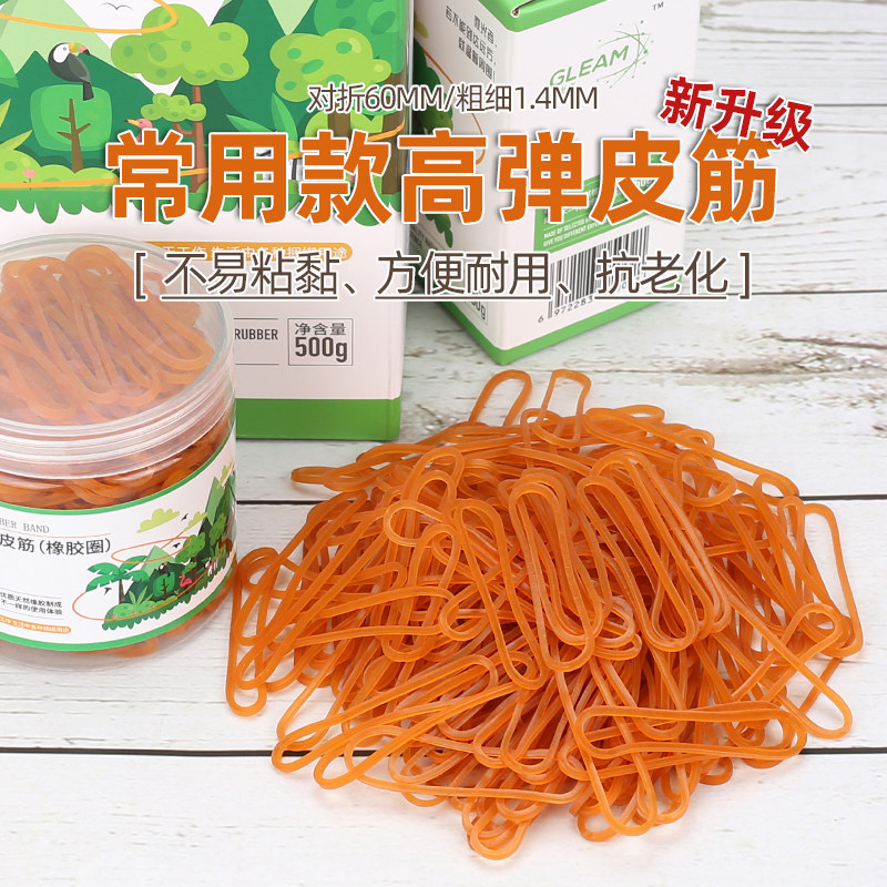 Micro-Light Rubber Band High Elasticity Durable Tie Money Bull Leather Gluten Rubber Ring Rubber Band Rubber Ring O38 Flat Type