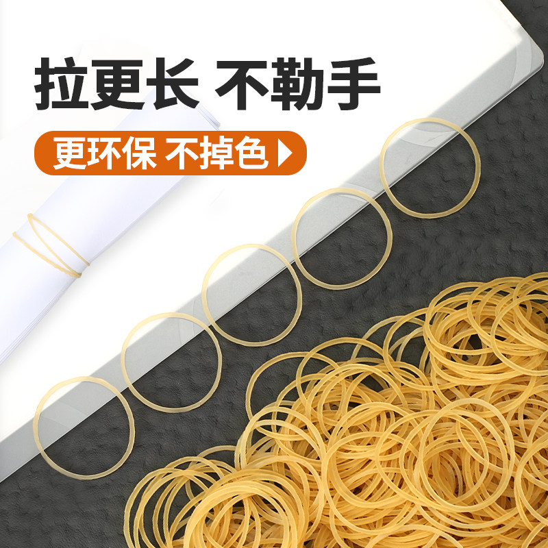 High elastic rubber band durable rubber ring yellow rubber band diameter 38mm shallow transparent tape ring rubber band holster