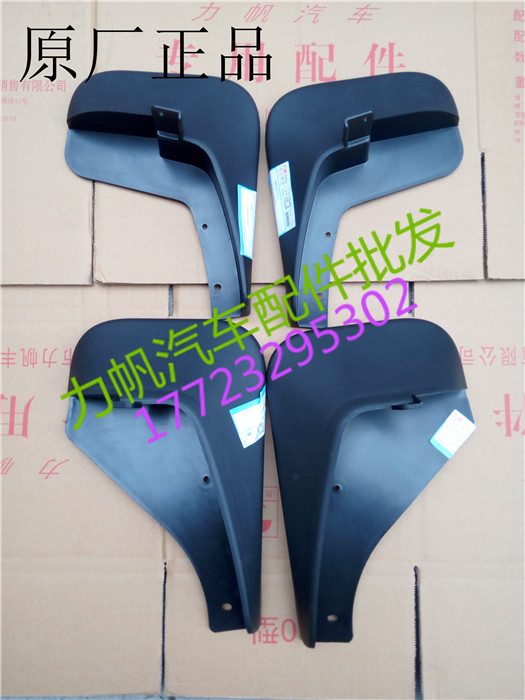 Lifan Auto Maiwei accessories Fender Fender Maiwei Original accessories Original factory