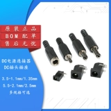 Спектакль питания постоянного тока 005 3,5-1,1/1,35 5,5-2,1/2,5 мм.