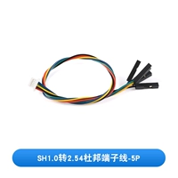 SH1,0–2,54 Клеммный провод DuPont-5P