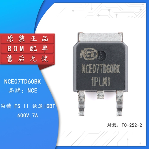 [Jixin Electronics] Оригинальная и аутентичная лампа NCE07TD60BK TO-252-2 600 В 7 А IGBT