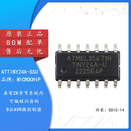 [Jixin Electronics] 8-битный микроконтроллер AVR ATTINY24A-SSU SOIC-14