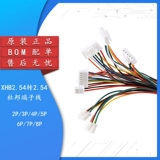 XHB2.54–2,54 1-контактный соединительный кабель DuPont с замком 2/3/4/5/6/7/8P — головной кабель DuPont