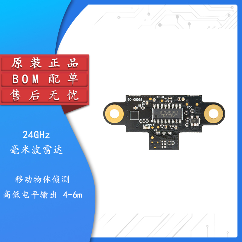 Hlk-Ld116S-24G 24Ghz mm Wave Radar Sensor Pir Motion Monitoring Module Low Power Consumption Hlk-Ld116S-24G 24Ghz mm Wave Radar Sensor Pir Motion Monitoring Module Low Power Consumption