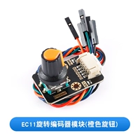 Крутящийся кодировщик, оранжевый модуль