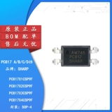 Оригинальный подлинный патч Optocoupler PC817 A/B/C/D Gear SOP-4 PC817X3CSP9F Изолятор