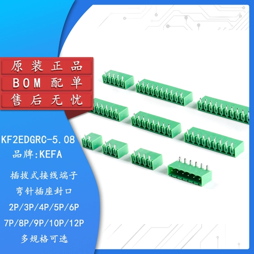 KF2EDGRC-5.08-2/3/4/5/6/7-12P/Печать с изгибающей иглой 5.08 мм терминал расстояния