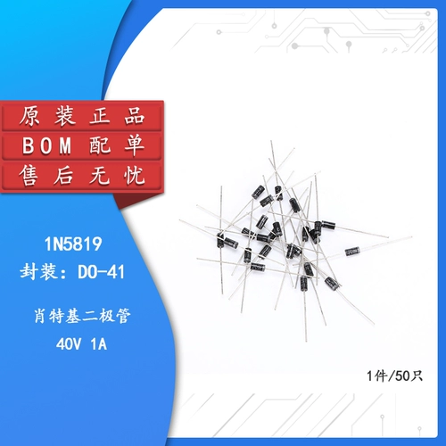 Диод 1N5819 Direct INSERT Shartky Diodes (50)